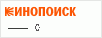 Рейтинг по версии Кинопоиска Рейтинг по версии Кинопоиска