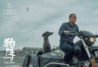 Чёрный пёс (2024)