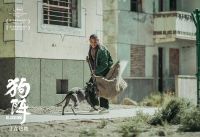 Чёрный пёс (2024)