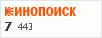 Рейтинг по версии Кинопоиска Рейтинг по версии Кинопоиска