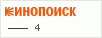 Рейтинг по версии Кинопоиска