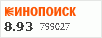 Рейтинг по версии Кинопоиска