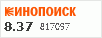 Рейтинг по версии Кинопоиска
