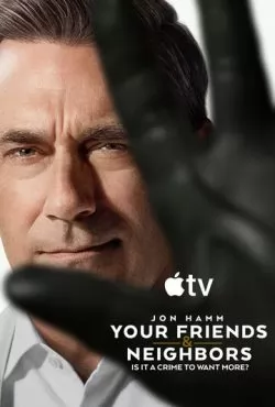 Друзья и соседи 2 сезон (2026) смотреть онлайн