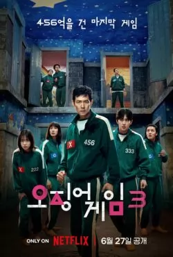 Игра в кальмара (2021 - 20215) все сезоны смотреть онлайн