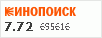 Рейтинг по версии Кинопоиска