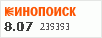Рейтинг по версии Кинопоиска